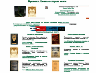 biblionne.narod.ru screenshot