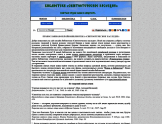 biblioteka3.ru screenshot