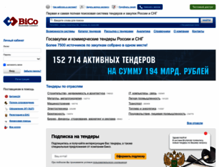 bicotender.ru screenshot