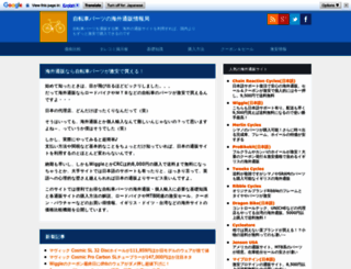 bicycle.kaigai-tuhan.com screenshot