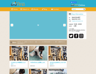 bicycleshoppino.com screenshot