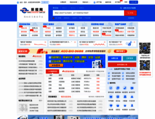 bidcenter.com.cn screenshot