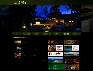 biei-hotel.com screenshot