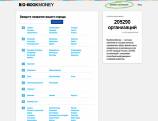 big-book-money.ru screenshot