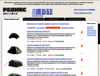 big-tent.ru screenshot