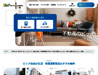 big-tokyo.com screenshot