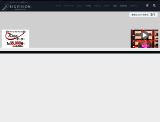 big-vision.co.jp screenshot