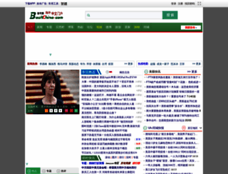 big5.backchina.com screenshot