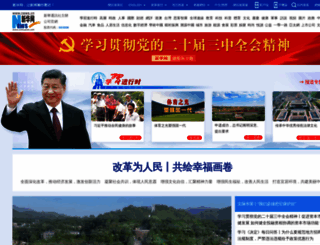 big5.xinhuanet.com screenshot