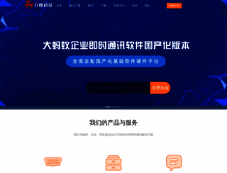 bigant.cn screenshot