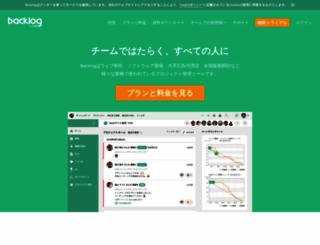 bigb-dev.backlog.jp screenshot