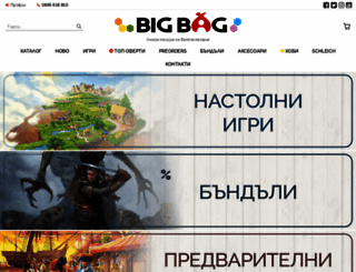 bigbag.bg screenshot