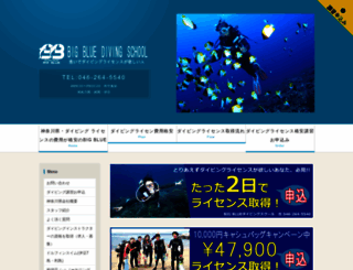 bigblue.gr.jp screenshot