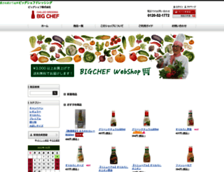 bigchef.shop8.makeshop.jp screenshot