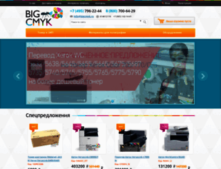 bigcmyk.ru screenshot