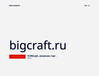 bigcraft.ru screenshot