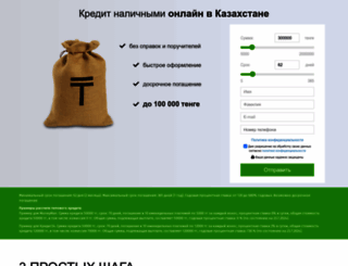 bigcredit.kz screenshot