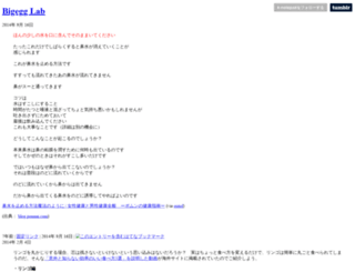 bigegg.net screenshot