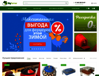 bigfarmer.ru screenshot