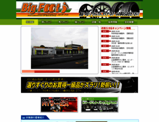 bigfoot-shop.com screenshot