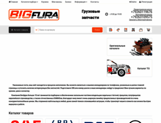 bigfura.ru screenshot