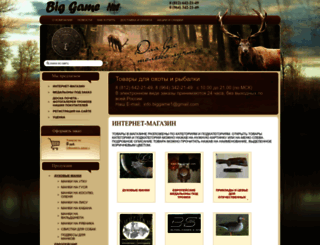 biggame1.com screenshot