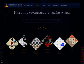biggestgame.ru screenshot