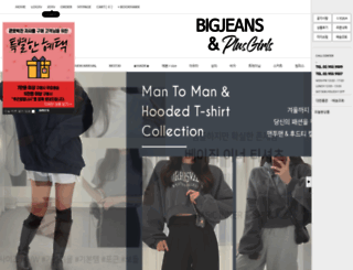 bigjeans.co.kr screenshot