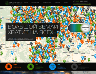bigland.ru screenshot