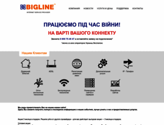 bigline.net screenshot
