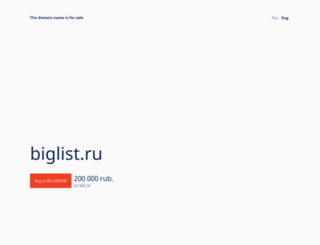 biglist.ru screenshot