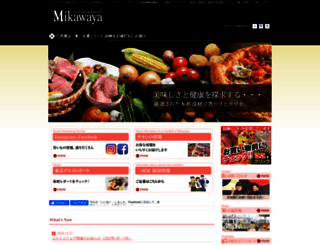 biglive.jp screenshot