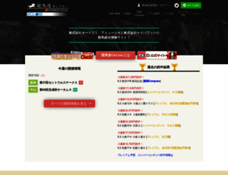 biglobe.keibado.ne.jp screenshot