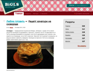 bigls.com.ua screenshot