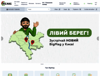 bigmag.com.ua screenshot