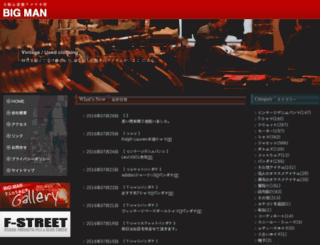 bigman-vintageclothing.com screenshot