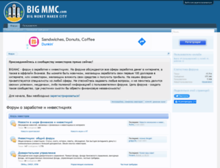 bigmmc.com screenshot