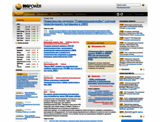 bigpowernews.ru screenshot
