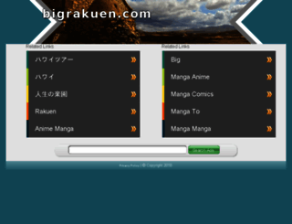 bigrakuen.com screenshot