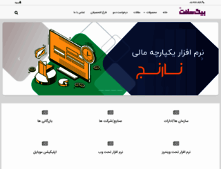 bigsoft.ir screenshot