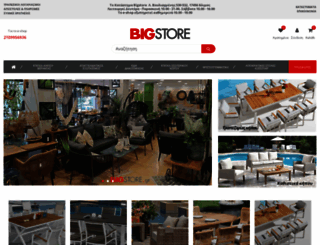 bigstore.gr screenshot