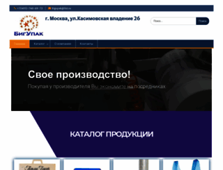 bigupak.ru screenshot