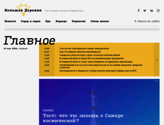bigvill.ru screenshot