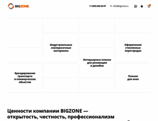 bigzone.ru screenshot