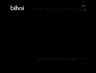 bihai.com screenshot