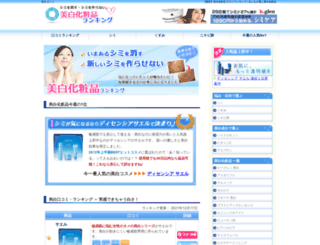 bihaku-kuchikomi.com screenshot