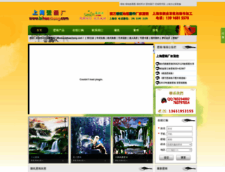 bihuachang.com screenshot