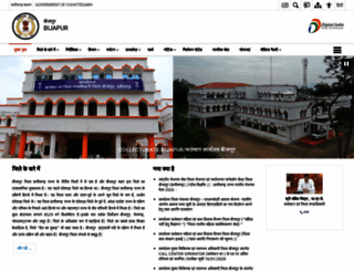 bijapur.gov.in screenshot