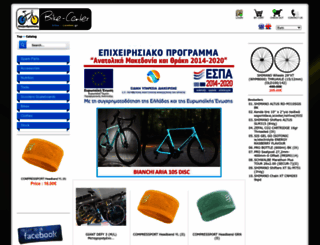 bike-center.gr screenshot
