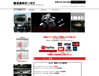 bike-ohkawa.co.jp screenshot